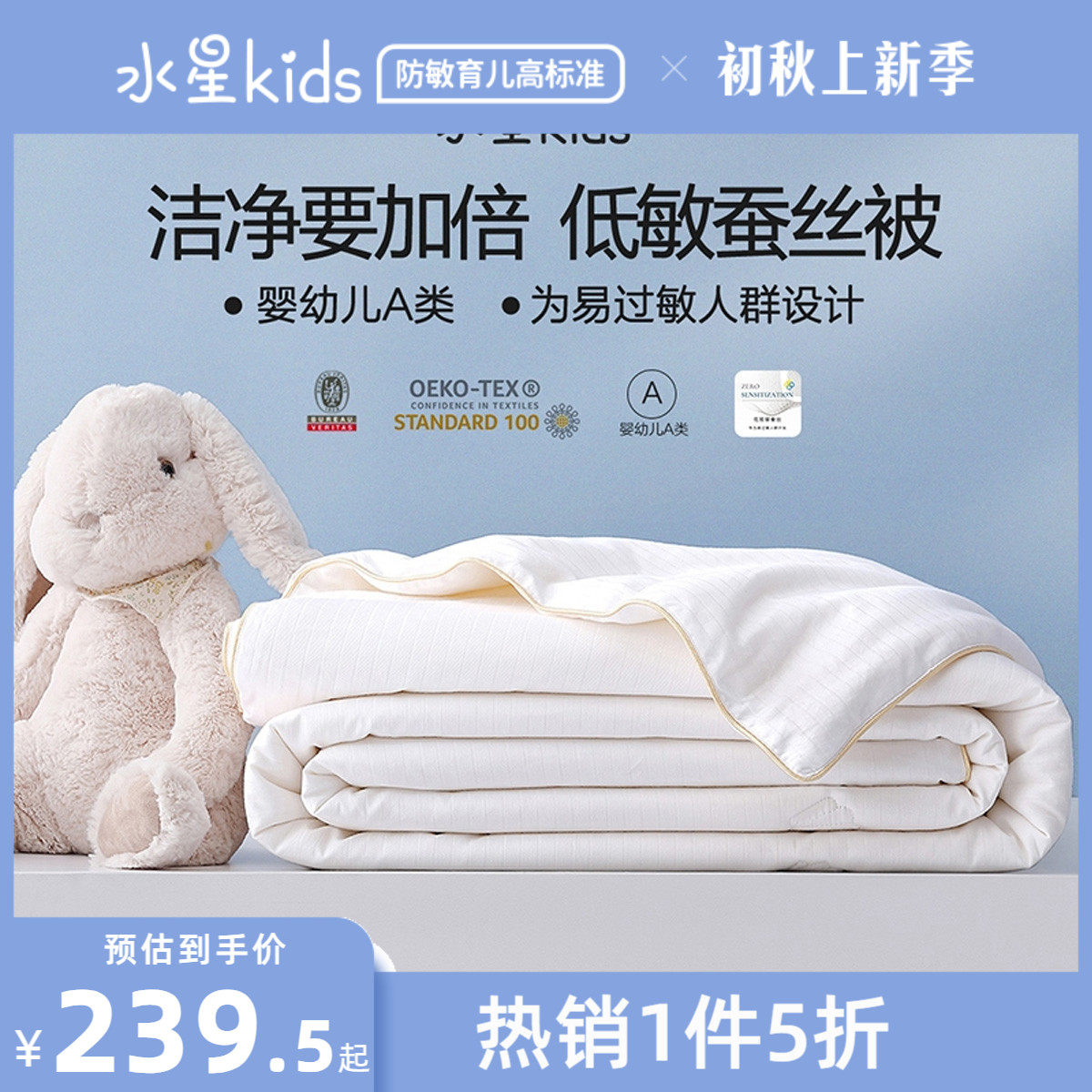 水星儿童100%蚕丝被子母被低敏全棉宝宝蚕丝被芯冬被二合一加厚