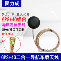 4G GPS Beidou 5G antenna combined navigation positioning waterproof 28DB high gain outdoor circular antenna IPEX