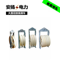 Direct sales of high quality large diameter wire pulley 660*100 nylon pulley hanging hook type power tools