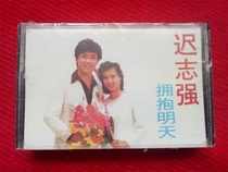 New undismantled (original genuine tape) Chi Zhiqiang embraces tomorrow Beijing culture and art audio-visual Publishing
