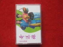 New undismantled (original genuine tape) Brother sent sister traditional Gui Opera Guangxi Audiovisual Publishing House