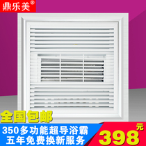Dinglo Mae 350 * 350 integrated ceiling LED lighting for air conditioning air - conditioning air - heating Evergrande special