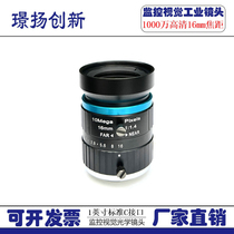 10 million HD industrial camera intelligent traffic visual detection C lens 16mm 1 inch target