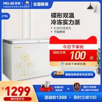 MeiLing BCD-278AZ double temperature freezer Commercial horizontal freezer Household refrigeration energy saving