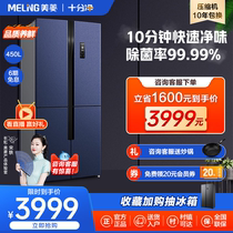 (Very net) MeiLing MeiLing 450L Cross Four Door Class One Frequency Saving Energy Saving Clean Flavor Fresh-keeping Refrigerator
