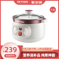 Skyrim electric stew pot Birds nest stew pot Automatic ceramic water-proof stew household baby bb soup pot Porridge artifact