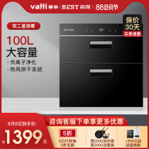 Baide DX06 household embedded kitchen bowls chopsticks and cutlery 100L disinfection cupboard small two-star desktop disinfection cabinet