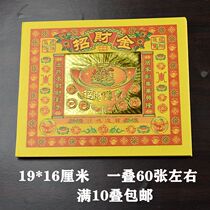 60 pieces of hot gold gold paper gold ingot paper gold ingot paper gold paper burning paper folding ingot for Buddhist supplies