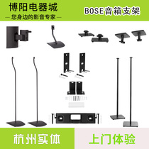 Dr BOSE 535) 300) 600) 650 Mounting bracket Wall stand Bench Floor stand Middle stand Wall stand