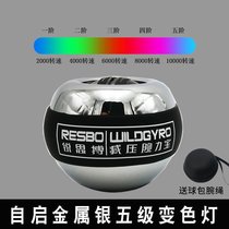 Intelligent variable speed wrist force training ball wrist ball charging luminous luminous decompression counter power generation training arm muscle tool