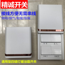Bath Bully Switch Four Open 86 Type Slide Cover Bathroom Waterproof Panel Four All-in-one Light Warm Toilet Switch Ohua Universal