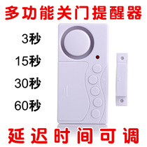 Delay time adjustable reminder to close the door Forget to close the door indicator Anti-forget to close the door Hand-to-hand door reminder