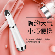 Rechargeable Eye Massager Improves Eyebag Black Eye Ring Cosmetic Instrument Vibration Massage Instrument Eye Cream Imports Beauty Eye Pen