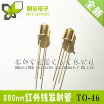 Infrared emission tube 880nm Infrared LED LED LED LED LED LED LED LED TO-46 Small angle ± 5°