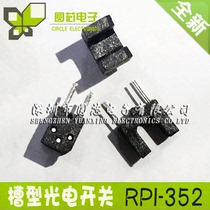 RPI-352 photoelectric switch opposite-shot slot photoelectric sensor sensing distance 3MM photoelectric transistor
