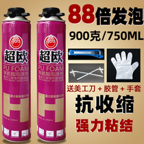 900g 88 times polyurethane Styrofoam filler expanded foam caulking agent sealed waterproof for doors and windows construction