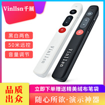 Vinllsn thousand exhibition T300 wireless laser presentation brief electronic pointer pen ppt page turning pen