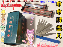 Shot piece application feeler gauge 100 150 200 300 500*14 pieces 17 pieces 20 pieces plastic box