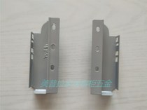 Imported blum drawer blum drawer rear code drawer connector Middle help drawer special card code accessories
