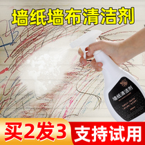 Wall cloth cleaning artifact cleaner disposable decontamination wallpaper decontamination special scrub wall cloth wallpaper home stain removal