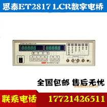 Nanjing Entai ET2817 LCR digital bridge package verification passed the digital display high-precision bridge promotion