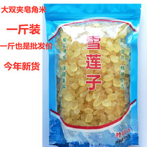 Big double sandwich soapy rice one Jin special wild natural sulfur-free blood swallow combination snow lotus seed peach gum white fungus honey
