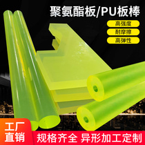 Polyurethane board Youli rubber rod board beef tendon block Youli rubber pad buffer damping block can be customized with laser zero cutting processing