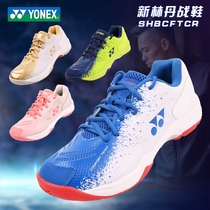 2020 New YONEX Yonex yy badminton shoes non-slip shock absorption SHBCFT beginner men and women with the same paragraph