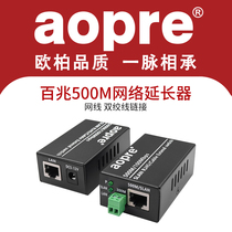 aopre Ober 100 M network extender 500 m network cable extender twisted pair Network Extender