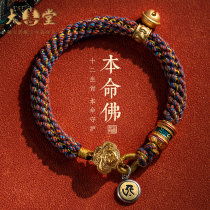 Dasun Hall Handicraft Handick Handick Handling Guardian Rope Guardian Handchain Ping An Rabbit Year