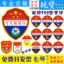 Spot Primary School cadre armband young pioneers duty student representative study committee squad leader armband badge customization