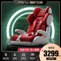 ForU fel superior safety seat Fseat smart nanny cabin baby onboard 0-6-year-old car child seat