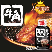 Recommend the popular Japanese horn soy sauce barbecue sauce sweet mouth Japanese roast pork sauce sauce 210g