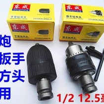 Wind gun adapter Rod electric wrench conversion head drill chuck Sifang woodworking universal self-locking Dongcheng 13mm hexagon