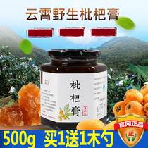 Fujian Yunxiao Wild Loquat Ointment Tree is still mature farmhouse homemade Zhangzhou specialty pure handmade 500g ancient method