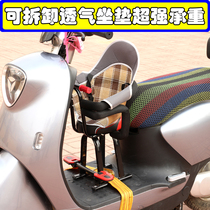 Electric car child seat front baby battery pedal motorcycle baby chair bicycle child safety chair
