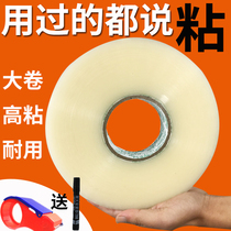 Scotch tape large roll length 1000 meters plus thick width 6cm automatic box sealing machine with packing tape adhesive paper 500