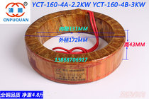YCT-160 4B 4A excitation coil 2 2KW3KW motor speed control coil 4 9kg can open special ticket and general ticket