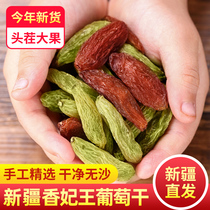 Raisins Xinjiang super large granules disposable 500g grazeless Red Green concubine King pregnant women specialty flagship store