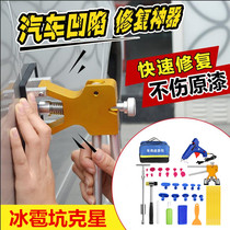 Car depression repair suction puller size pit repair artifact free sheet metal hail pit dent bump repair tool