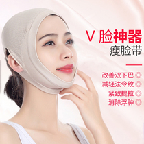 Small v face artifact Lift tight double chin sleeping bandage Lift face Anti-sagging Nasolabial folds Thin face mask