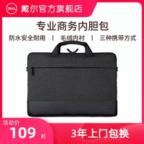 (Official flagship store) Dell Dell shoulder bag 13 3 14 15 6 inch Hand bag laptop bag professional inner bag protective cover original business waterproof material