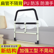 The old mans bedside armrest stand get up assist the pregnant womans bed to help the stand the old mans fall-proof bed guardrail