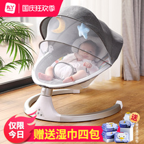 Coaxed baby artifact baby rocking chair newborn Shaker Baby electric cradle with baby sleeping and sleeping sleeping comfort chair