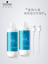 Schwarzkopf Professional Line Aqua Essence Shampoo and care set Shampoo conditioner Shampoo cream Dew official flagship store