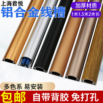 Aluminum alloy wiring duct Ground curved wiring duct anti-stepping wiring duct Surface-mounted wiring beautification line Floor wiring occlusion