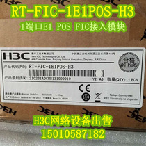 H3C Wah RT-FIC-1E1POS-H3 1 Port E1 POS FIC access module MSR5040 5060