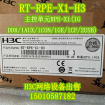H3C Wah RT-RPE-X1-H3 main control unit RPE-X1(1G DDR 1AUX 1CON 1GE 1CF)