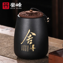 Haofeng black pottery tea tank sealed tea storage tank household storage tank tea tank Chinese style large Puer tea box