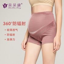 Pregnant womens radiation protection clothing underwear wear silver fiber Four Seasons office workers work invisible pregnancy belly